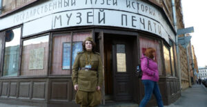 Музей печати Санкт-Петербурга — фото 3