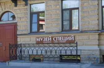 Музей специй в Санкт-Петербурге: погружение в мир ароматов