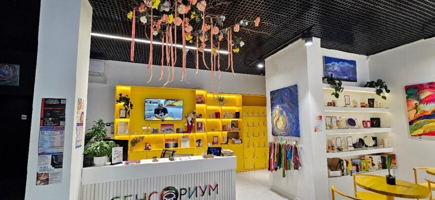 Музей в темноте «СЕНСОРИУМ»