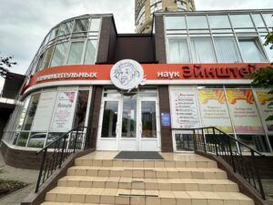Музей занимательных наук «ЭйнштейниУм» в Краснодаре — увлекательное путешествие в мир науки