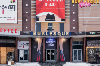 Мужской бар «Burlesque» — уникальное развлечение в Нижнем Новгороде