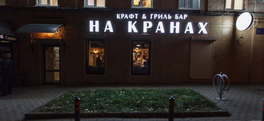 На кранах