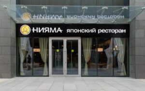 Нияма (Молодёжная) — фото 5