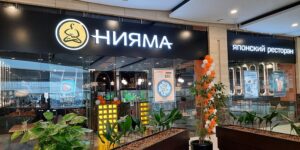 Нияма (Пражская) — фото 5