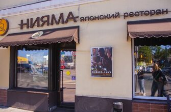 Ресторан Нияма на Таганской: японская и азиатская кухня с итальянским акцентом
