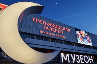 Новая Третьяковка: музей советского и современного искусства в Москве