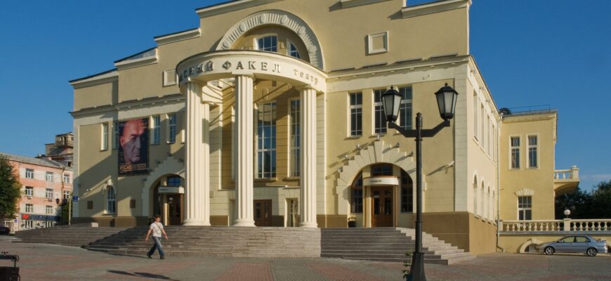 Новосибирский академический драматический театр «Красный факел»