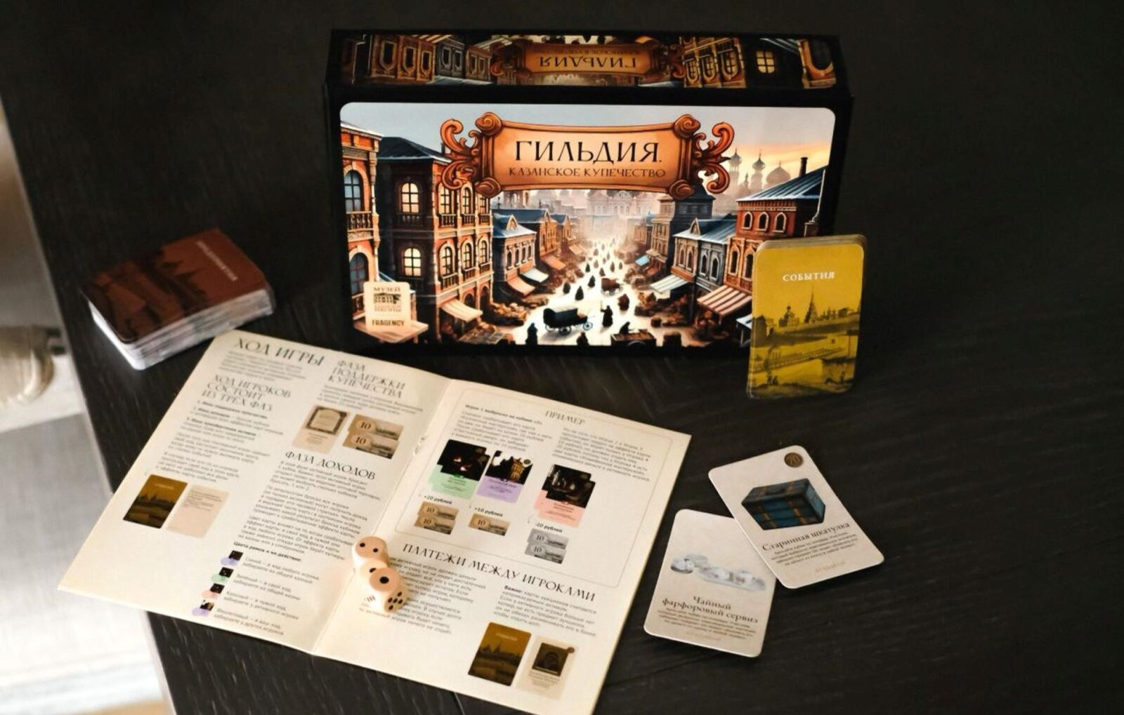 Игра-экскурсия «Стань казанским купцом I гильдии» (12+)
