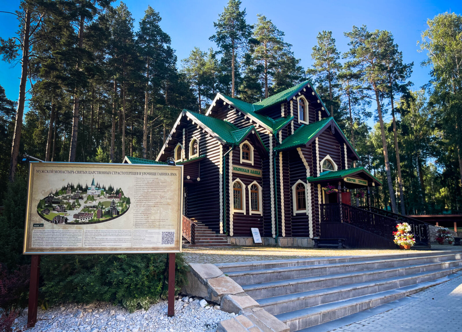 Романовы и не только: 5 локаций Екатеринбурга и его пригорода
