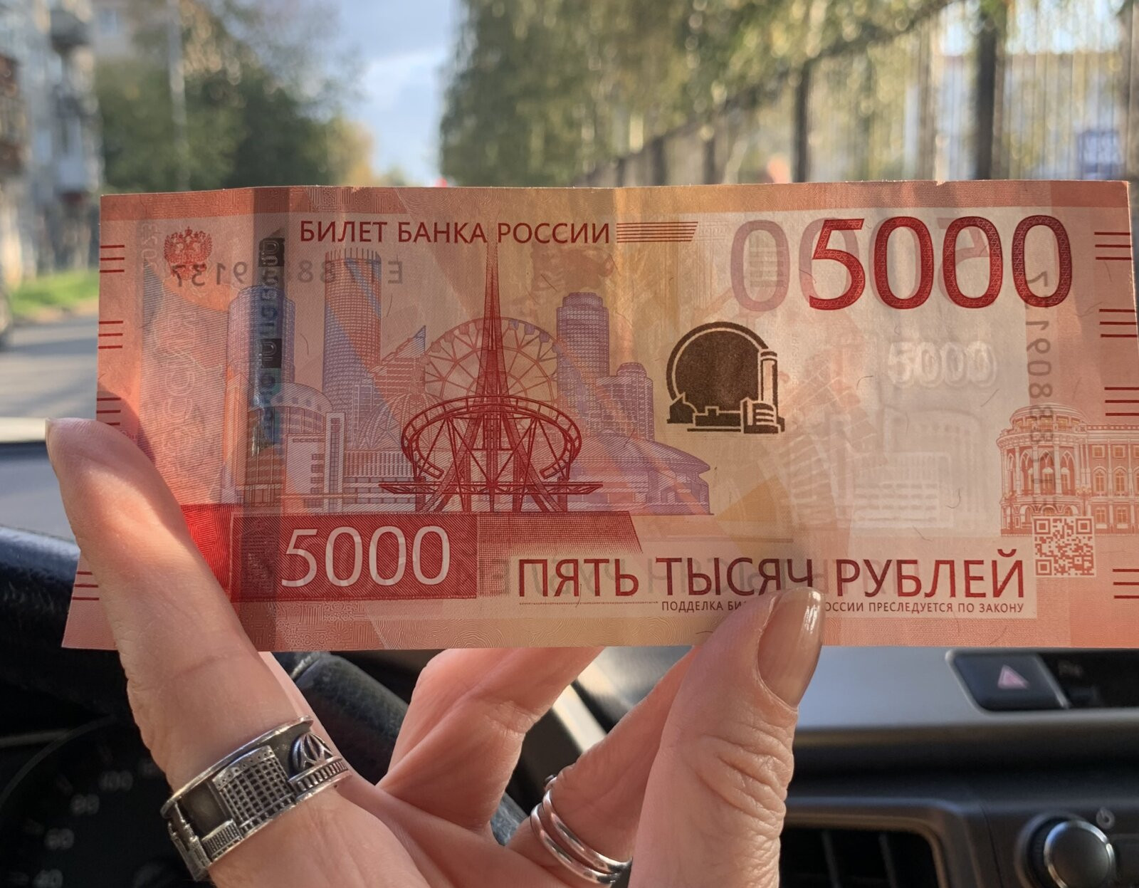 С банкнотой по Екатеринбургу