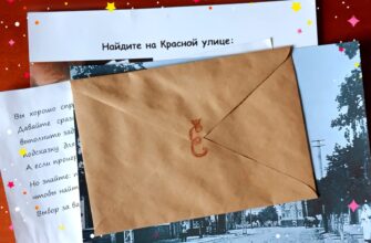 Семейный квест «В поисках Екатеринодара»