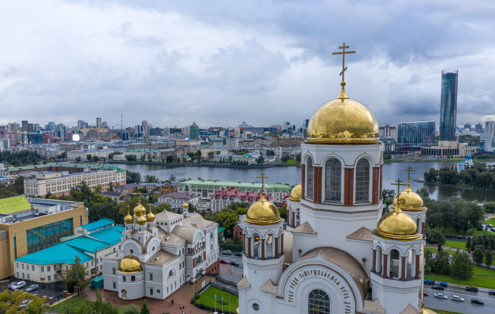 Здравствуй, Екатеринбург!