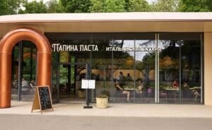 Папина Паста — фото 3
