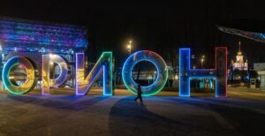 Парк аттракционов «Орион» на ВДНХ — фото 6