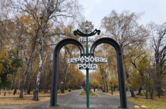 Парк «Березовая роща» в Новосибирске: идеальное место для отдыха