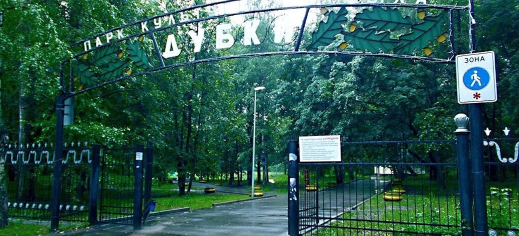 Парк Дубки