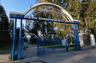 Парк «Первомайский» в Новосибирске: идеальное место для отдыха на природе