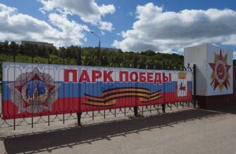 Парк Победы: уникальный музей под открытым небом в Нижнем Новгороде