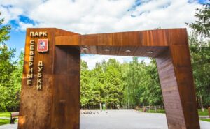 Парк «Северные Дубки» — фото 5