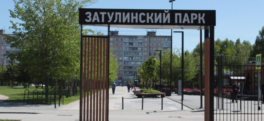 Парк «Затулинский»