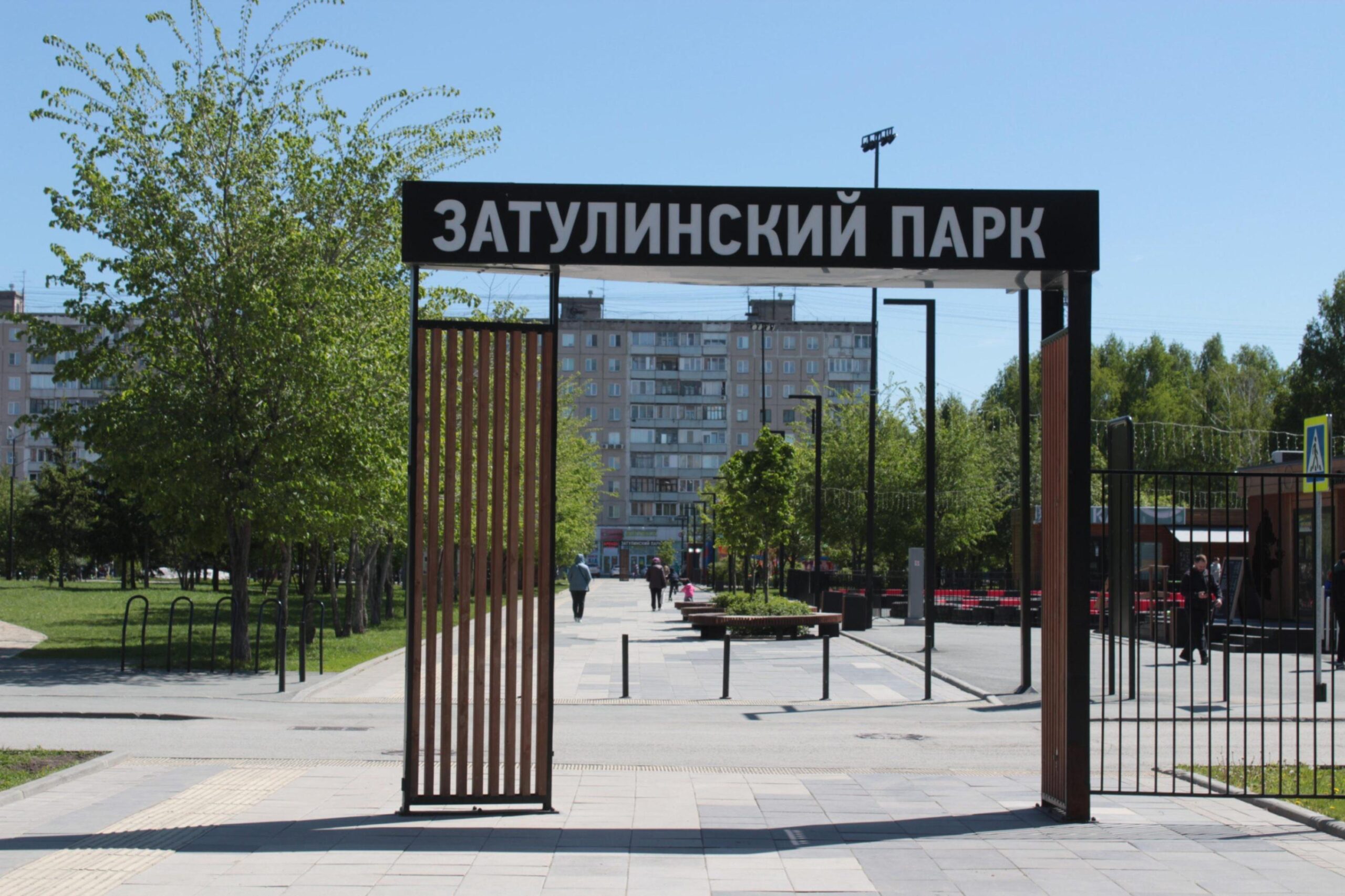 Парк «Затулинский» в Новосибирске: идеальное место для отдыха с семьей