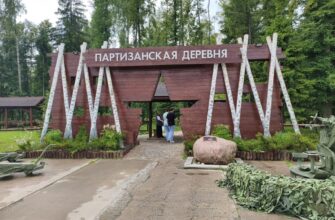 «Партизанская деревня» в парке «Патриот» — из Москвы