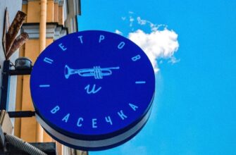 Гастробар Петров и Васечка на Цветном бульваре: американская и европейская кухня с летней верандой