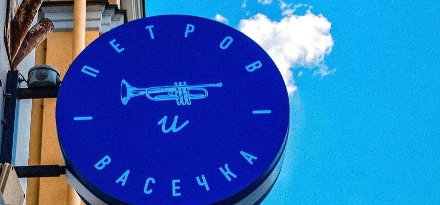 Петров и Васечка