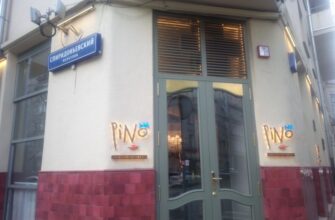 Ресторан Пино в Пресненском районе: европейская кухня и уютная пекарня