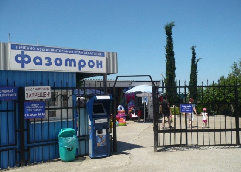Пляж санатория «Фазотрон»