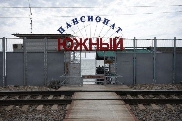 Пляж санатория «Южный»