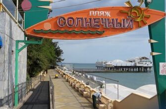 Пляж «Солнечный» в Сочи: идеальное место для семейного отдыха