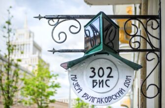 По следам «Мастера и Маргариты»: групповая экскурсия