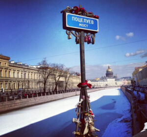 Поцелуев мост — фото 4