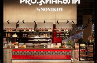 Ресторан ПРО.Хинкали в Метрополисе: грузинская кухня с акцентом на хинкали
