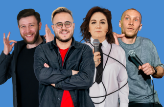 Pro Stand-up концерт медийных комиков 30+ — 1 ноября