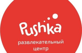 Pushka в ТРЦ «Клён»