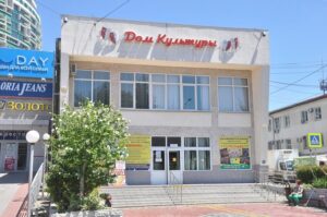 Районный Дом культуры в Сочи: место для творчества и веселья