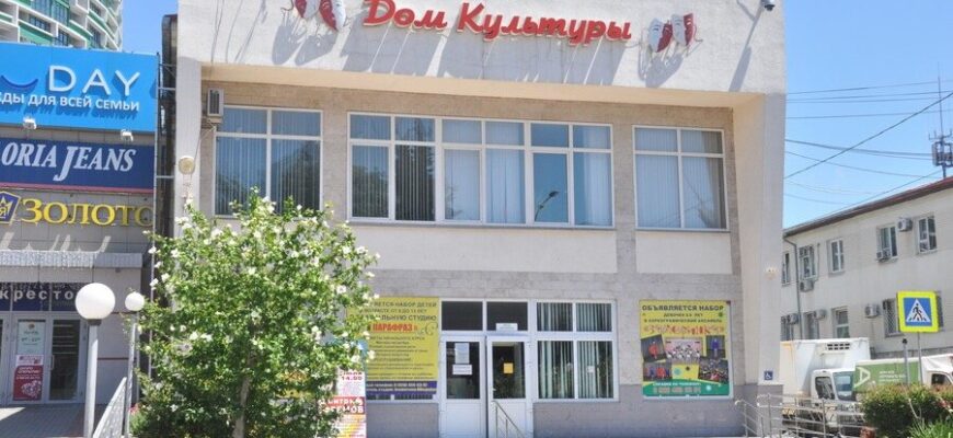 Районный Дом культуры