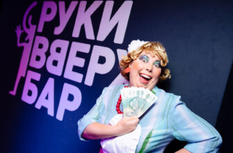 Бар и караоке Руки ВВерх! у метро Московские ворота: атмосфера 90-х и танцы до утра