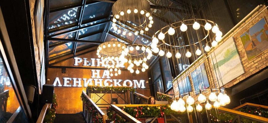 Рынок на Ленинском