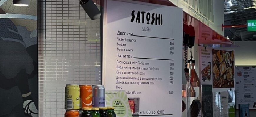 Сатоши / Satoshi (Цветной)