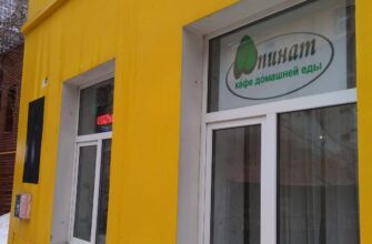 Кафе Шпинат в Тверском районе: уют и грузинская кухня рядом с метро