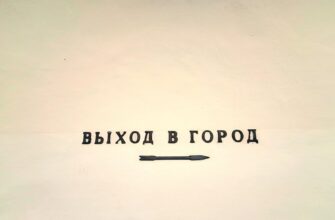 Станция «Сталинская»: секреты синей линии