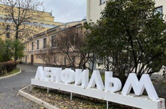 Студия «Ленфильм»: мир киноволшебства и истории!