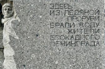 Ленинград: жизнь в блокадном кольце