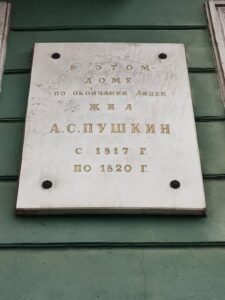 От Невского до последней дуэли: Петербург Пушкина в стихах