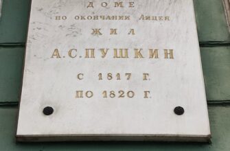 От Невского до последней дуэли: Петербург Пушкина в стихах
