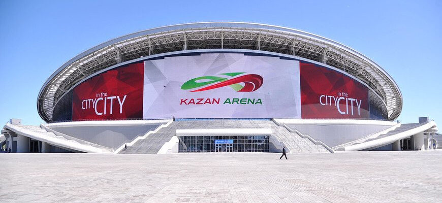 Стадион «Ак Барс Арена»