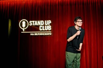 Стендап-клуб на Белинского — 3 ноября